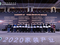 中庭裝飾集團(tuán)丁胡發(fā)聲《中國(guó)家裝行業(yè)自律公約》，鄭重承諾共建家裝行業(yè)信用體系