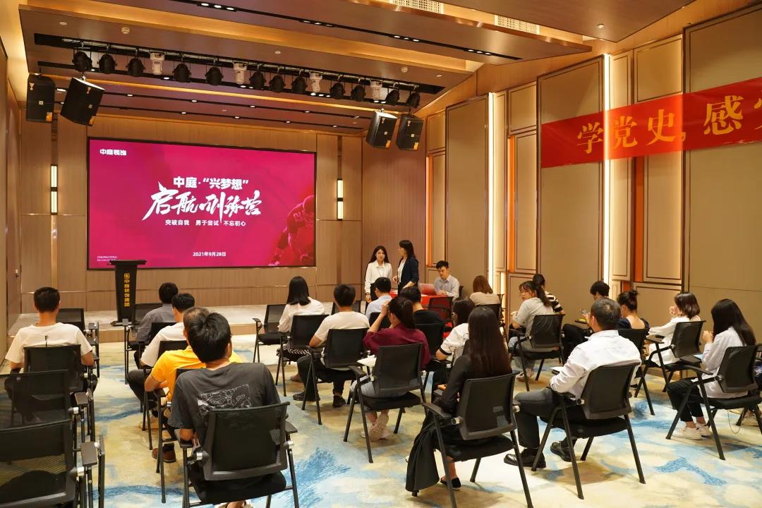 聚新賦能·乘風(fēng)而上│中庭“興夢(mèng)想”啟航訓(xùn)練營(yíng)圓滿舉辦！