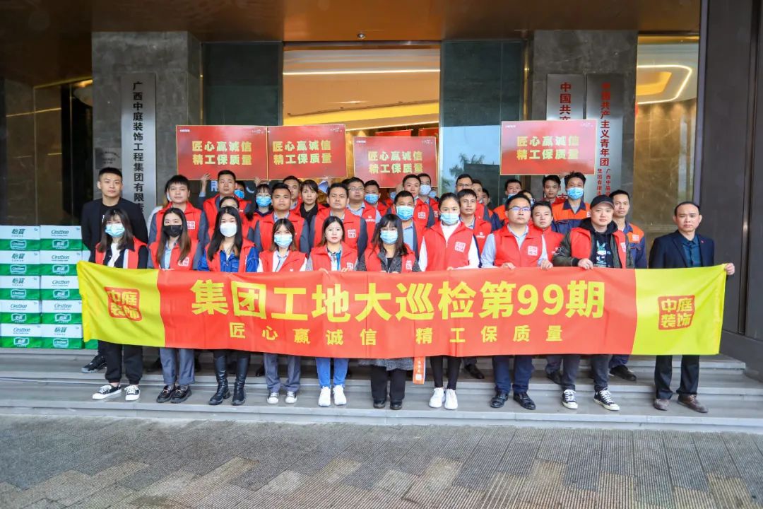 集團(tuán)工地大巡檢丨匠心贏誠(chéng)信，精工保質(zhì)量