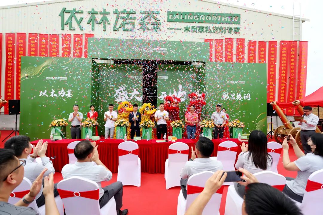 依林諾森盛大開(kāi)業(yè)，中庭裝飾品質(zhì)家裝又添新助力！