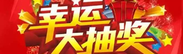 新年大惠家裝1.1折，讓你“任性購”?。?！