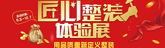 匠心整裝 || 您心之所向，我們心之所系