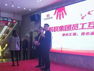 中航聯(lián)集團(tuán)員工互助基金會(huì) | 愛(ài)心匯聚，我心溫暖