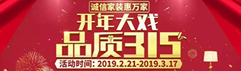搶！2019開年大戲，把裝修交給我，您放心上班去