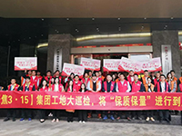 《集團工地大巡檢》第十五期 | 聚焦3·15，將“保質保量”進行到底！