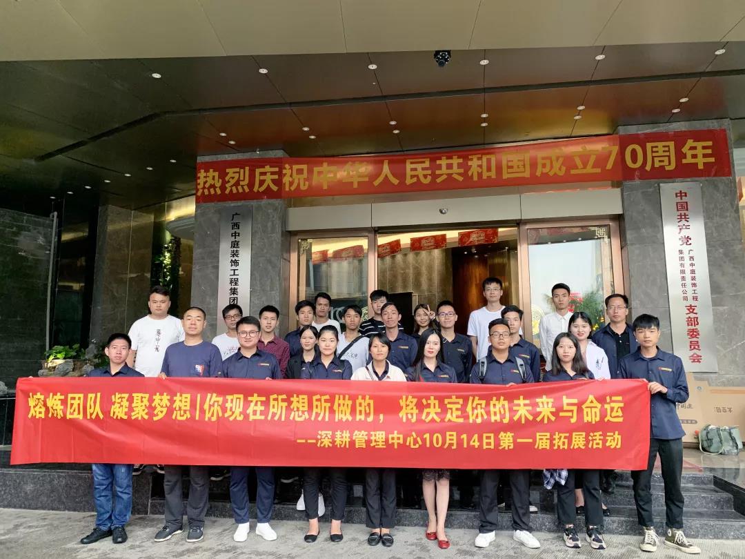 熔煉團(tuán)隊凝聚夢想丨沒有完美的個人，只有默契的團(tuán)隊