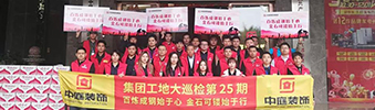 集團工地大巡檢 | 工地突擊檢查，專注細節(jié)，堅守品質(zhì)