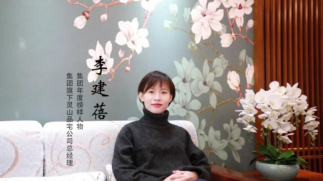 榜樣力量 | 李建蓓：主動的自律，以身作則，才能帶領(lǐng)團(tuán)隊更好的向前發(fā)展