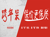 不看不知道，一看嚇一跳?？缒暄b修的好處原來這么多！