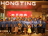 炎炎盛夏，聲聲祝福——中庭之家•2020年第二季度自有工人生日會(huì)成功舉辦！