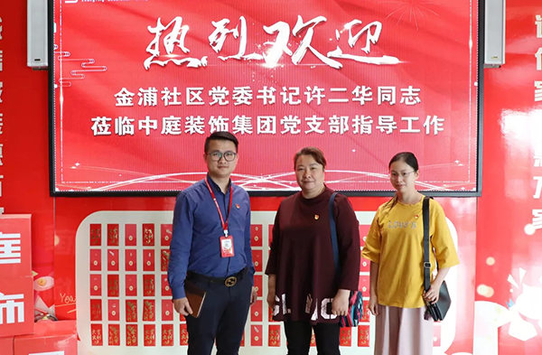 【先鋒引領，凝心聚力】金浦社區(qū)黨委書記蒞臨集團宣導“學習強國” 平臺