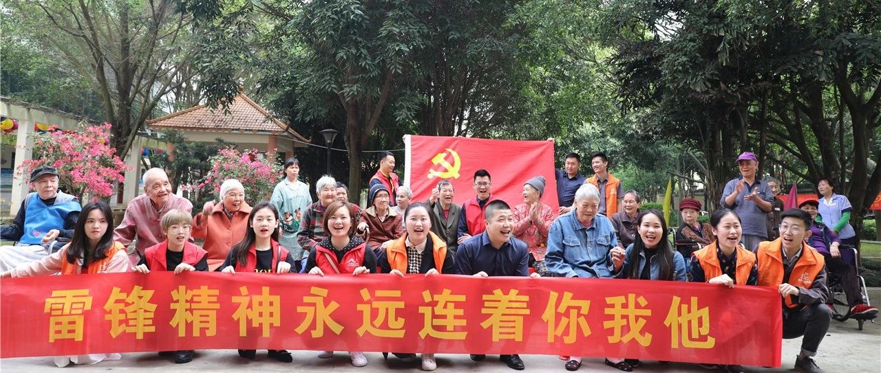 【先鋒引領(lǐng)，凝心聚力】三月學(xué)雷鋒，情暖敬老院