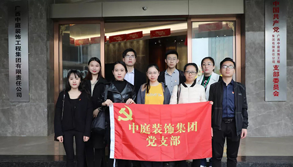 【先鋒引領，凝心聚力】烈士陵園“緬懷先烈”—中庭裝飾集團黨支部清明祭祀