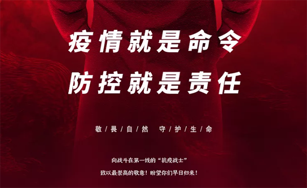 中庭支援抗疫前線，急需防疫物資供應渠道！